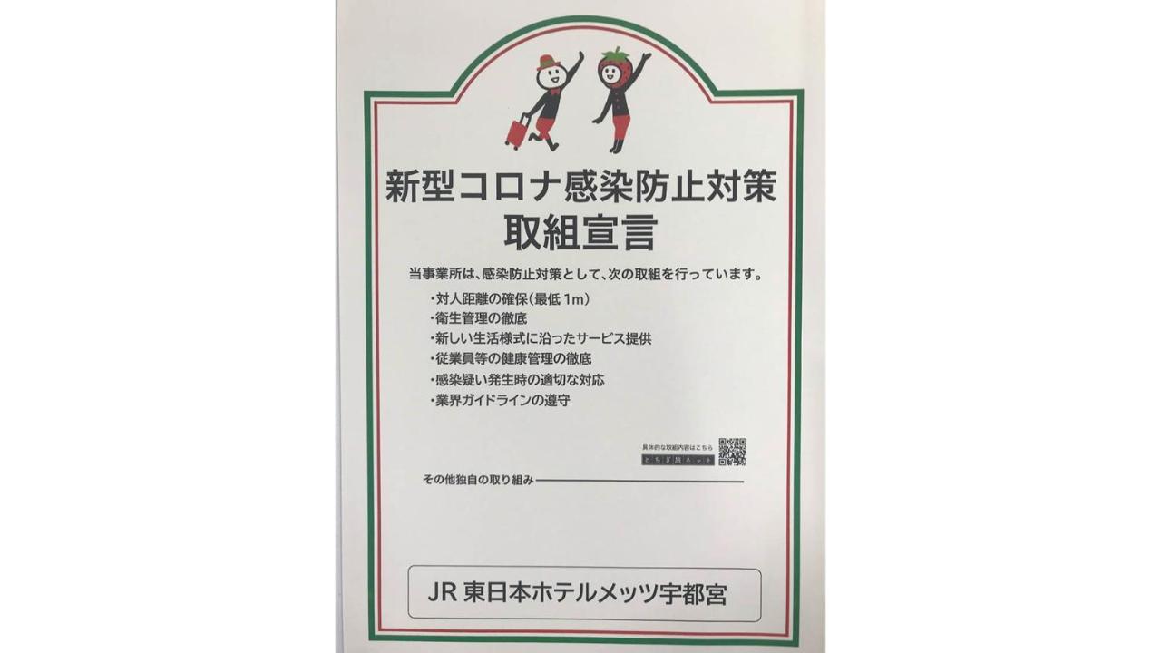 Jr-East Hotel Mets Уцуномия Экстерьер фото